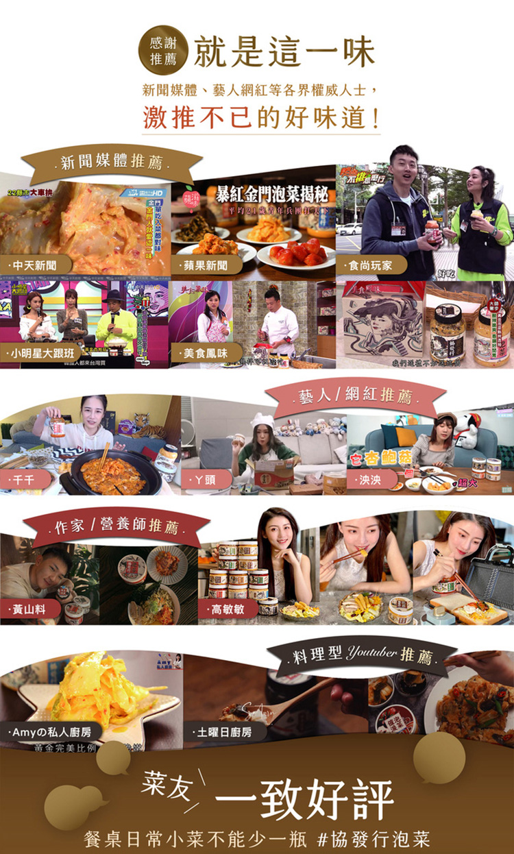 【協發行泡菜】酸辣開胃四瓶組 (韓式泡菜+黃金海帶絲+泰式鳳爪+柚香蘿蔔)