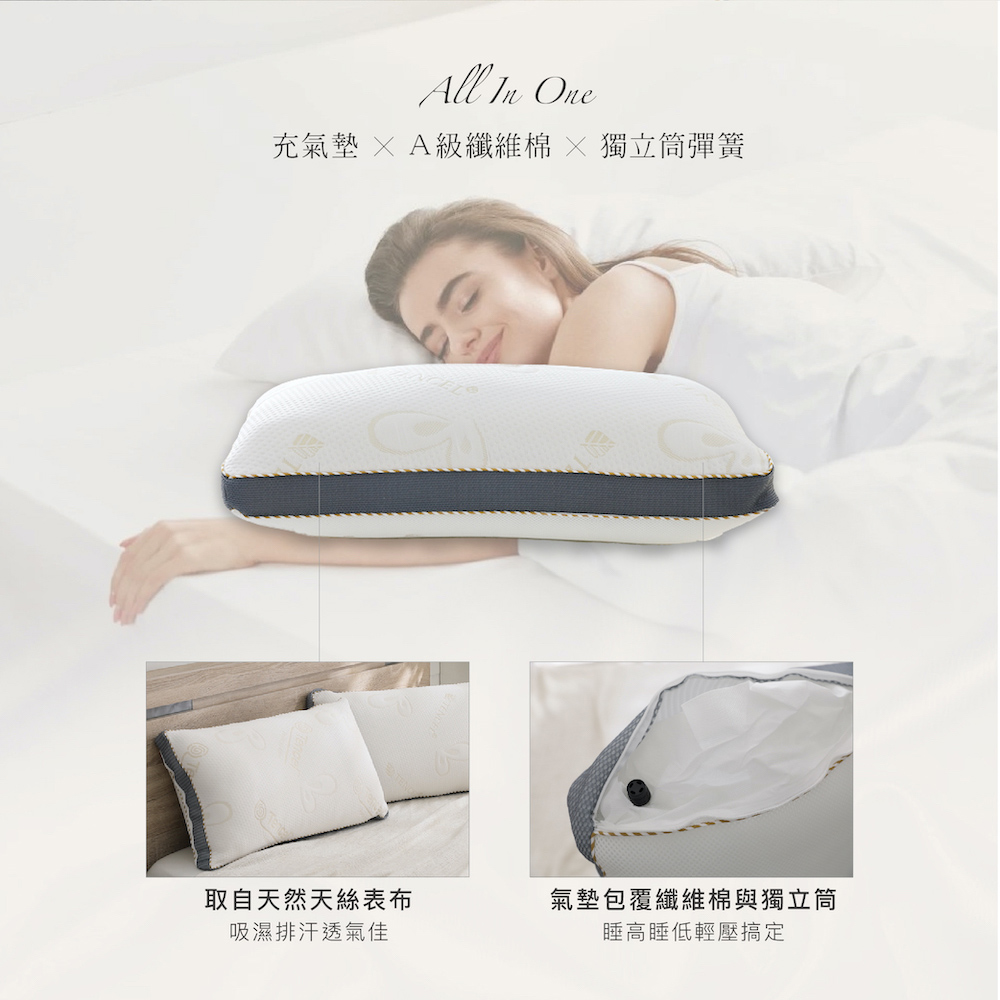 【BEST】台灣製造蓬鬆機能獨立筒枕頭 高低可調式天絲枕 贈3M抗菌枕套