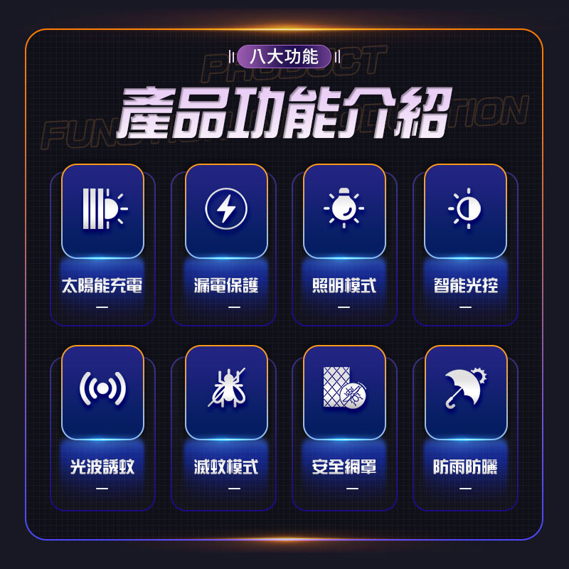 太陽能戶外露營滅蚊燈