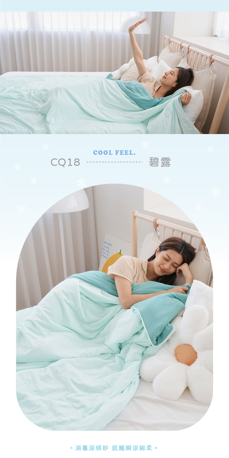 激凍冰紗竹纖維涼被 鋪棉涼被 涼感被 棉被 薄被 夏被 被子