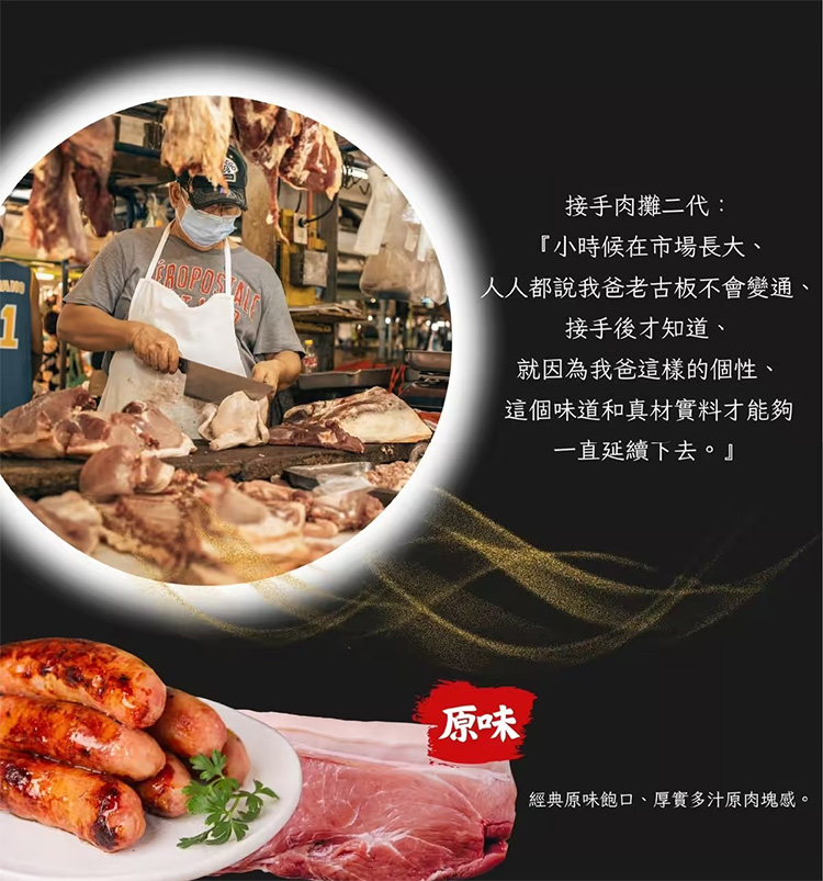 【興哥香腸】100%手工香腸300g(原味/辣味/胡椒/蒜味) 溫體豬 純後腿肉