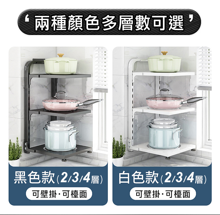下水槽櫥櫃內多層鍋具收納架 (2層/3層/4層)