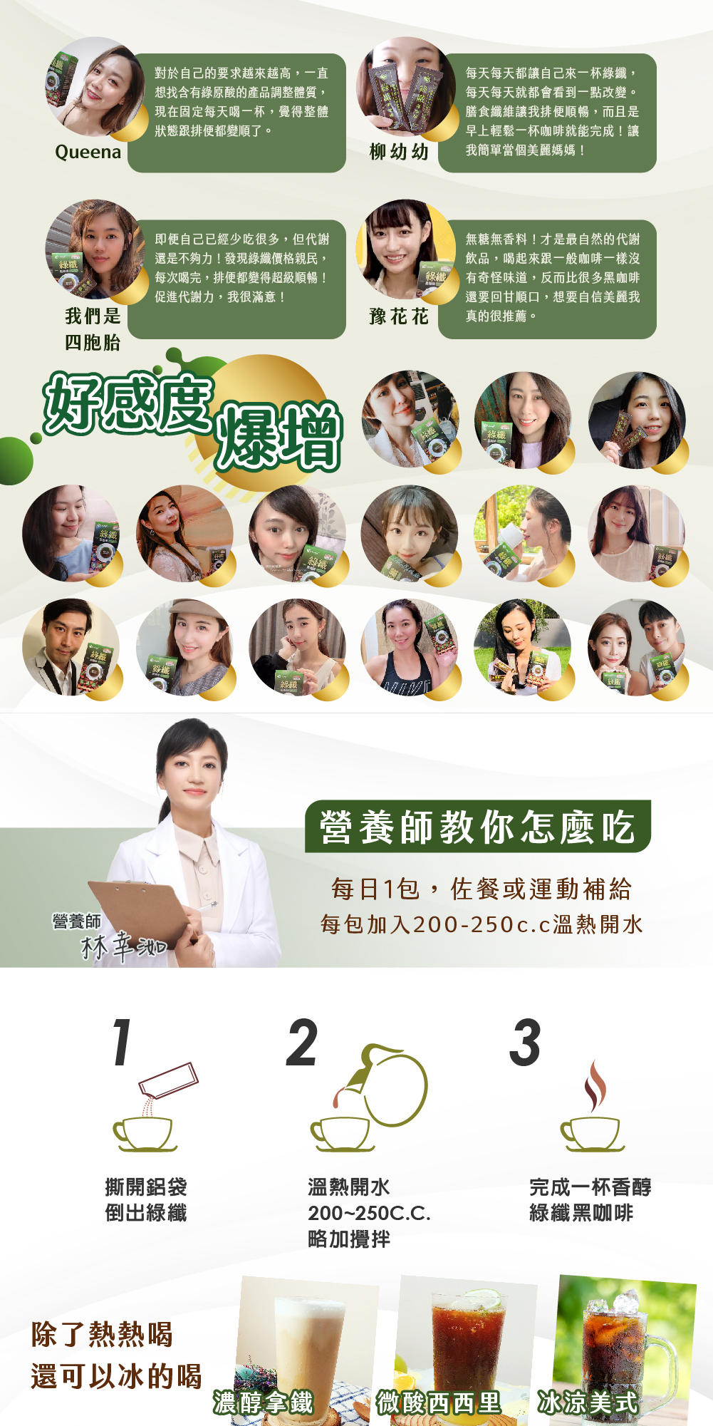 【JoyHui佳悅】綠纖黑咖啡(10包/盒) 日本專利促進代謝 綠咖啡 纖體