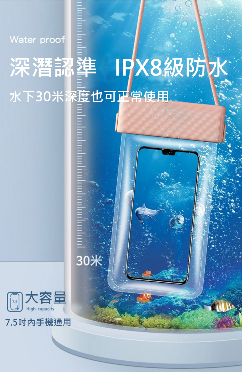 撞色卡扣TPU透明防水袋(7.5吋)