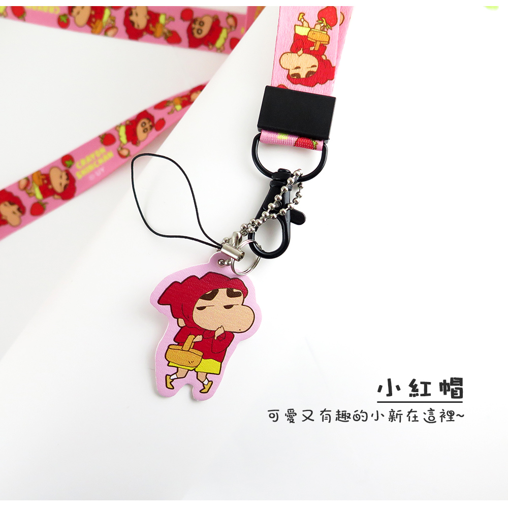 正版授權蠟筆小新手機長吊掛繩