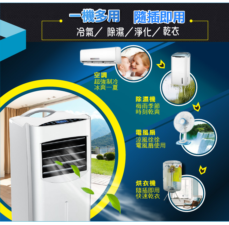 【ZANWA晶華】清淨除濕移動式冷氣ZW-1560C 乾衣/空氣淨化/定時功能