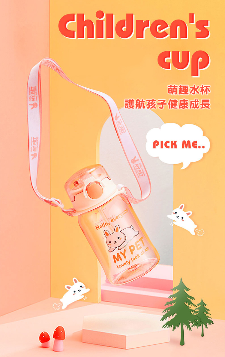 Tritan兒童背帶吸管水壺