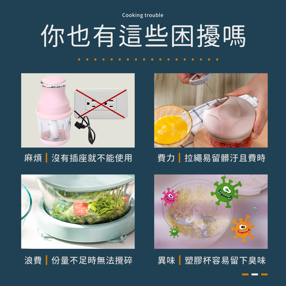 【Arlink】鬆搗菜菜籽 多功能電動食物調理機 廚房必備神器 AG25