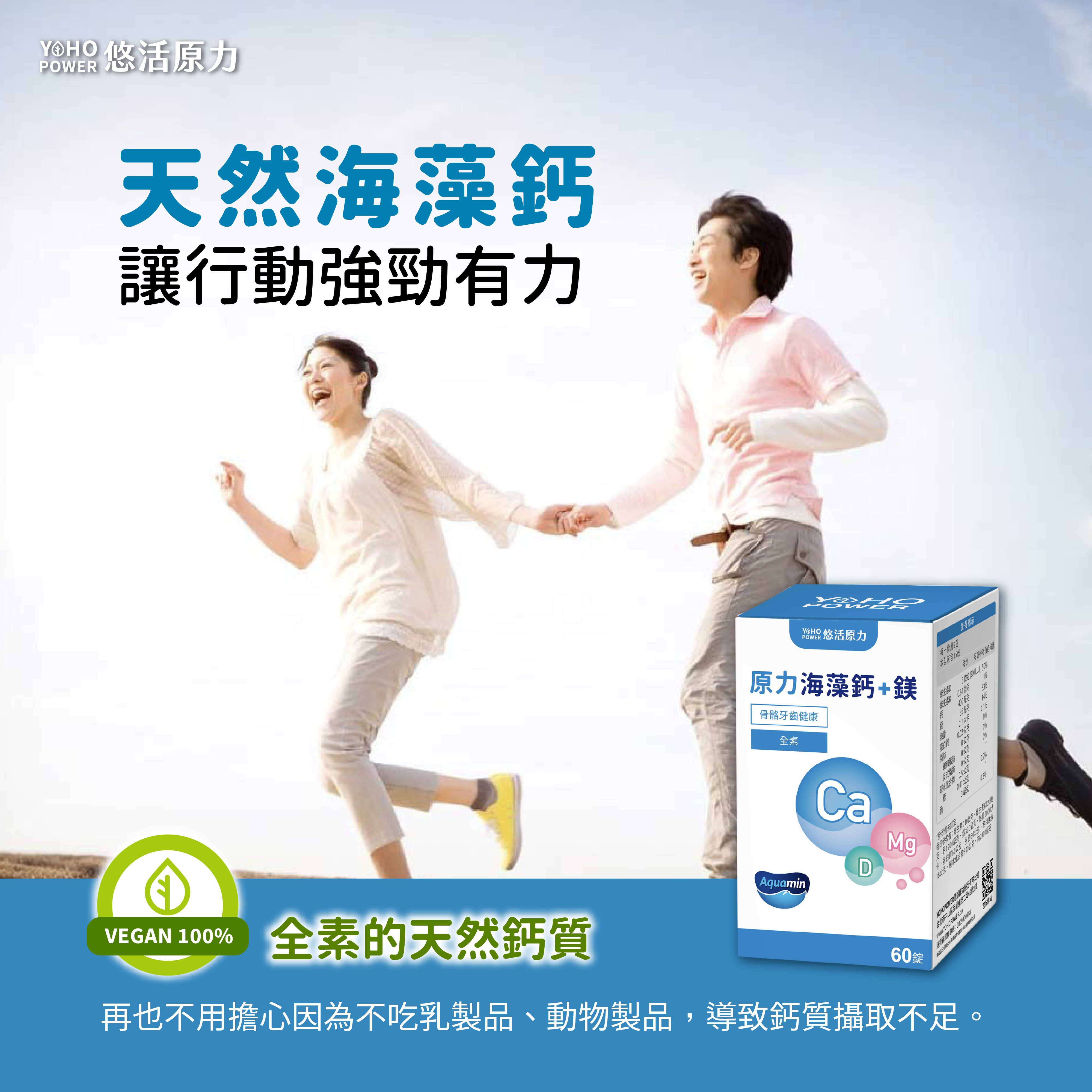 【悠活原力】晚安好眠組 助眠GABA + 海藻鈣鎂錠 色胺酸