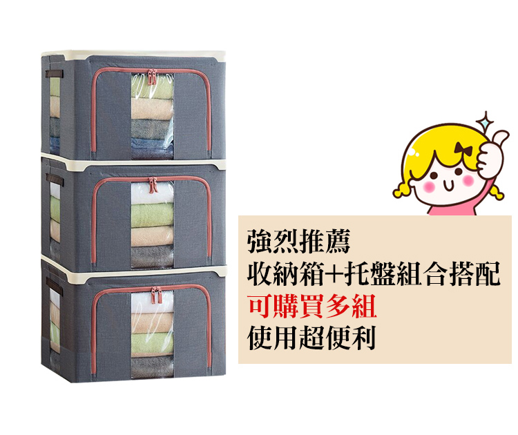 高級日式66L/80L/110L收納箱 (可選購專用上蓋)