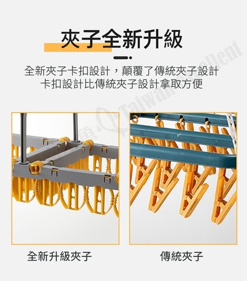 多功能組合防風晾曬衣架
