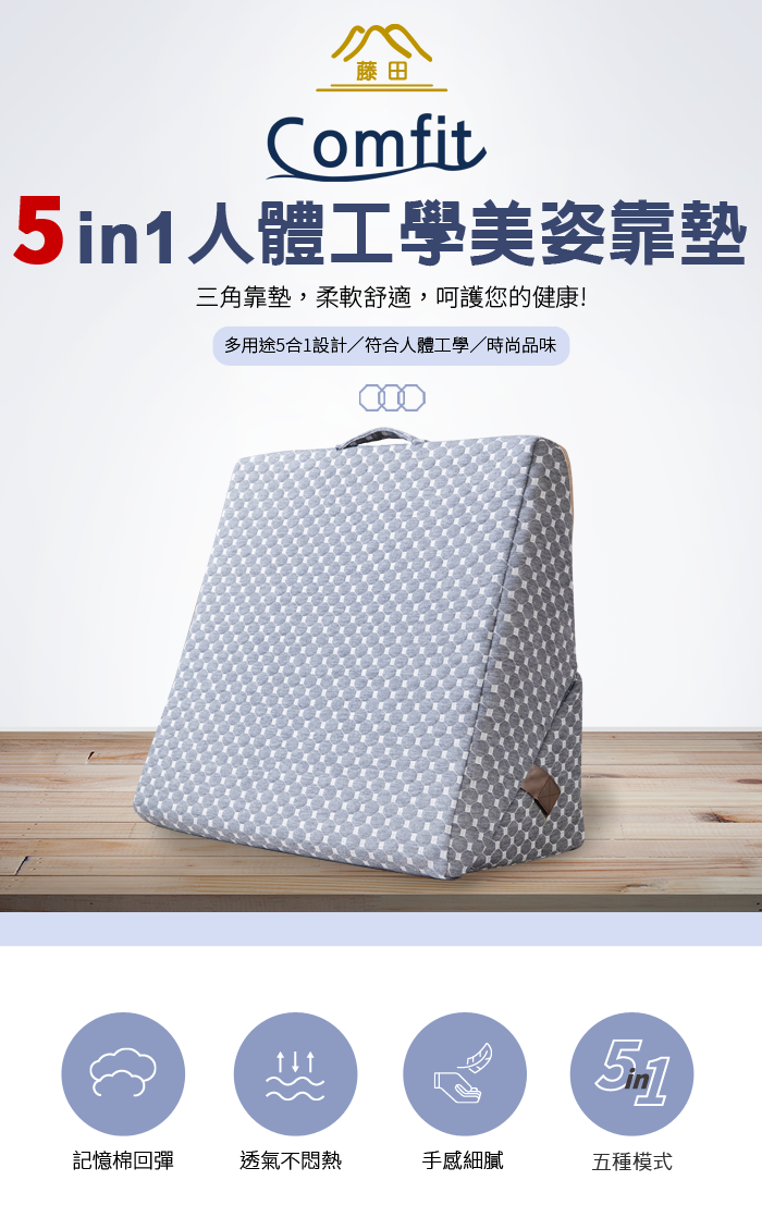 人體工學美姿靠墊 放鬆支撐墊 運動輔助墊 居家伸展墊 贈涼感透氣椅墊