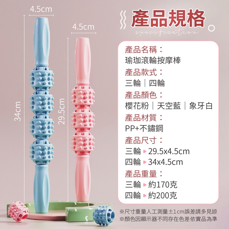 莫蘭迪色健身瑜珈滾輪按摩棒 三輪 四輪 三色可選