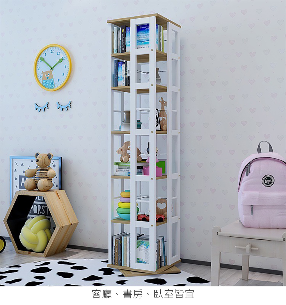 可旋轉收納書架書櫃