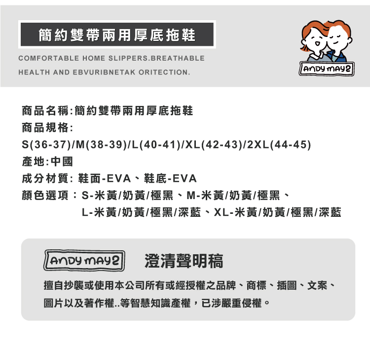 EVA防滑簡約雙帶兩用厚底拖鞋 室內拖鞋 室外拖鞋