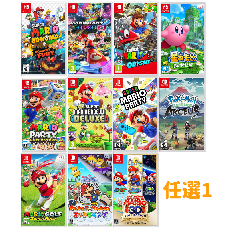 【Nintendo任天堂】Switch OLED主機+健身環+遊戲片任選一片