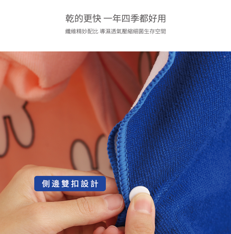 【星紅織品】Miffy米飛連帽浴袍(2款任選) 超強吸水力 浴巾