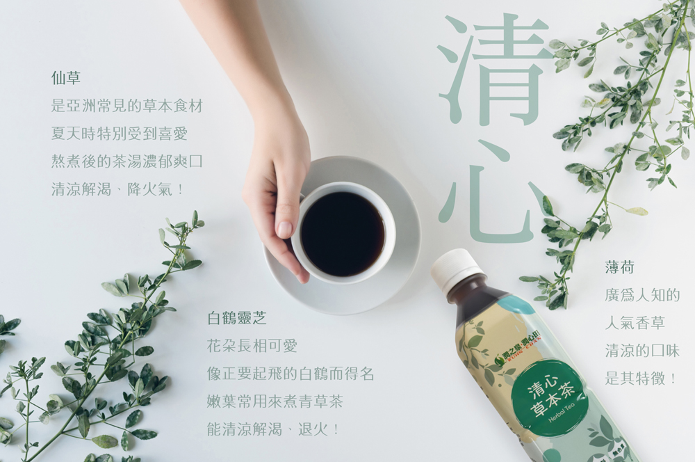 【潤之泉】東方保健系列- 冰沁菊花茶 清心草本茶 悅顏紅棗茶 480ml