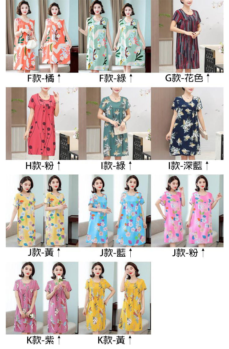 中大尺碼寬鬆優雅進口棉綢印花洋裝多款任選 修身顯瘦 連衣裙 韓國製 涼感冰絲