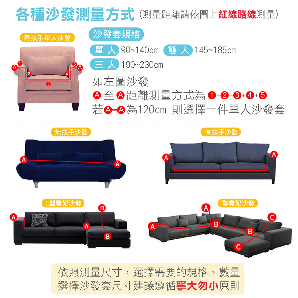 多款任選彈力通用沙發