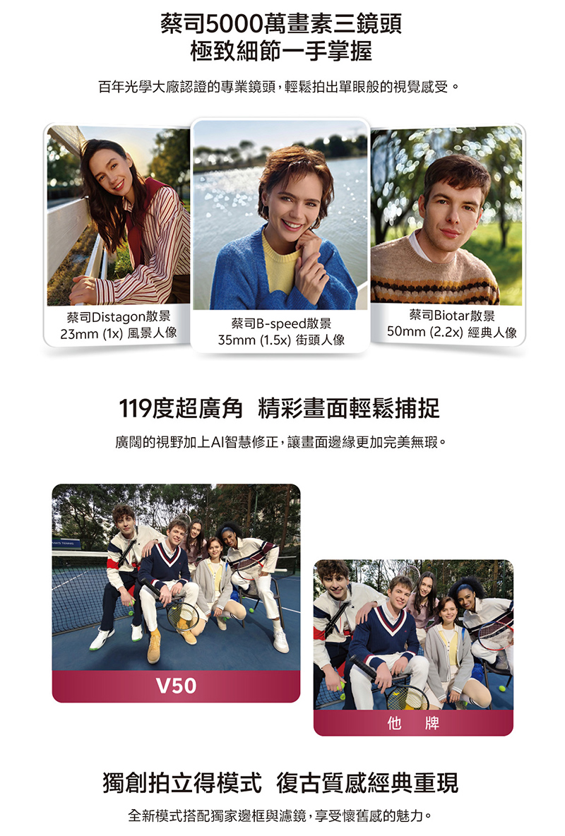 【vivo】V50 6.77吋 5G智慧型手機