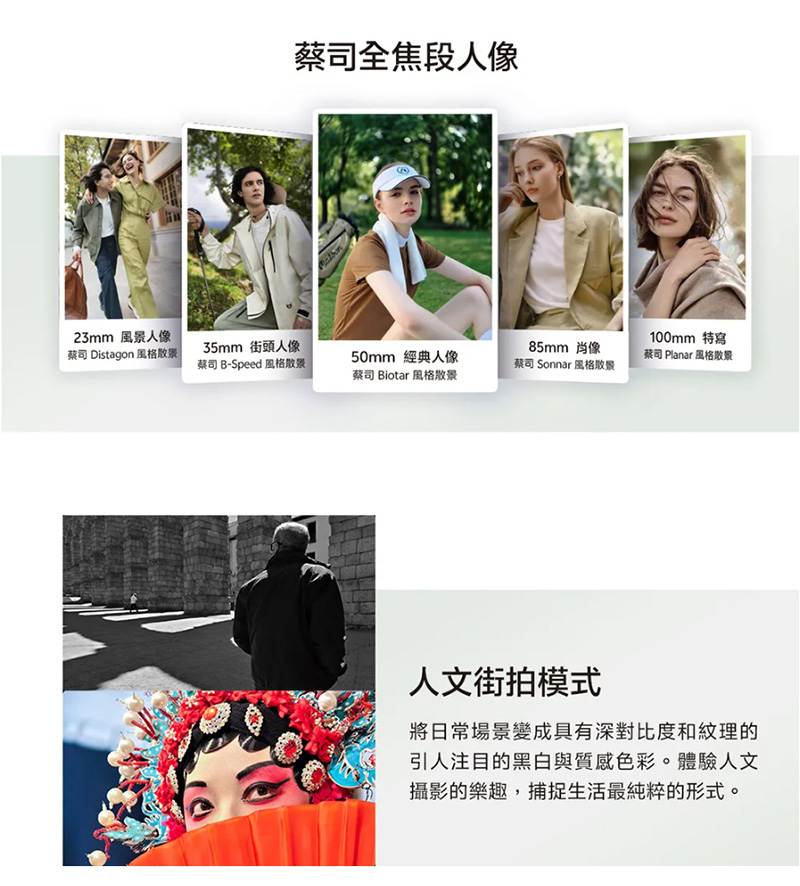 【VIVO】 X200 5G (12G+256G) 6.67吋八核心智慧型手機