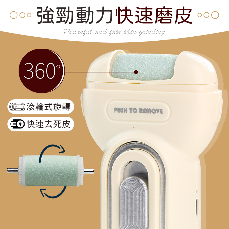 兩檔調節電動磨腳機(附三種磨頭)
