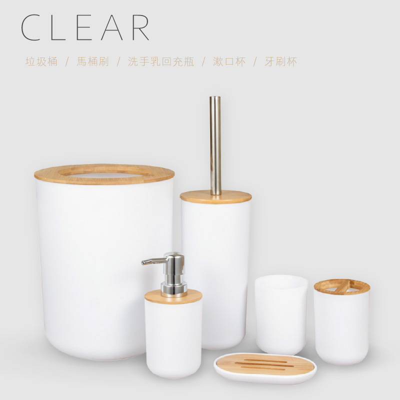 【逛逛市集】豪華浴室全方位六件套組