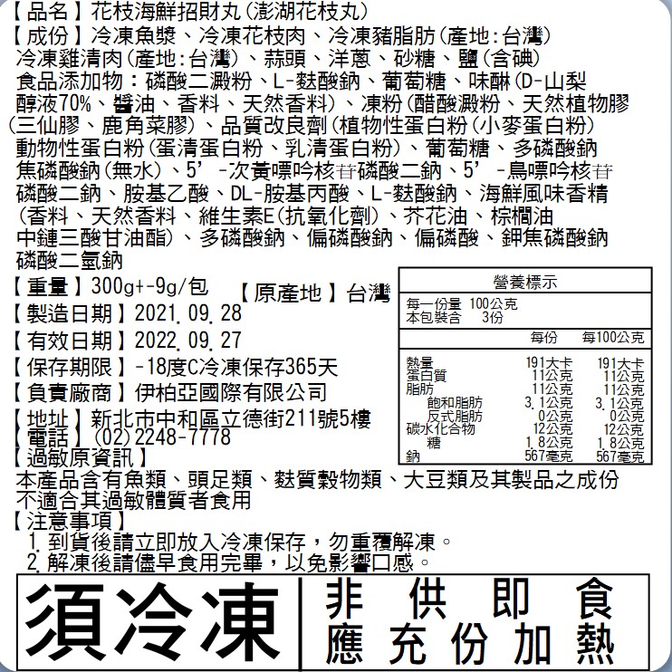 【金牌主廚】宮廷御膳年菜12件組(9菜3湯)+加碼送虎皮蝦卷
