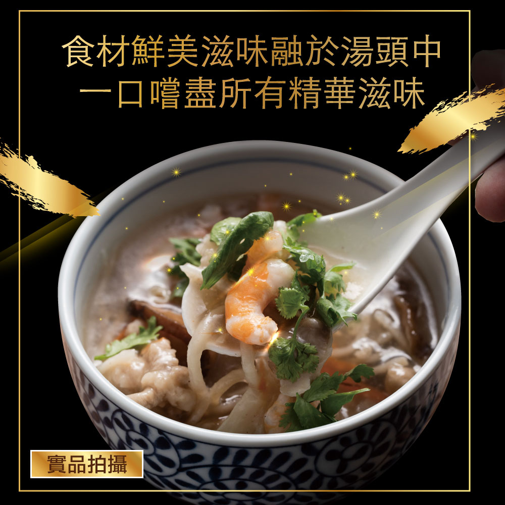 【赤豪家庭私廚】經典古早味干貝蝦仁海鮮羹 1000g/包