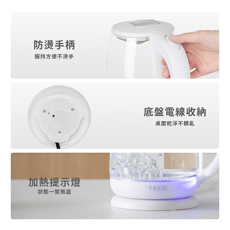 【TECO 東元】1.7公升304不銹鋼玻璃快煮壺 XYFYK1514