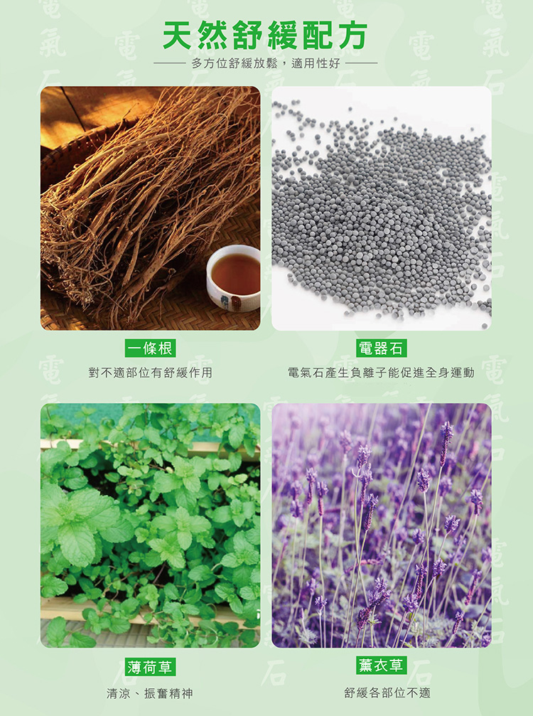 【正金牌】一條根電氣石貼布系列 電氣石貼布/舒緩貼片/肩頸用小貼布