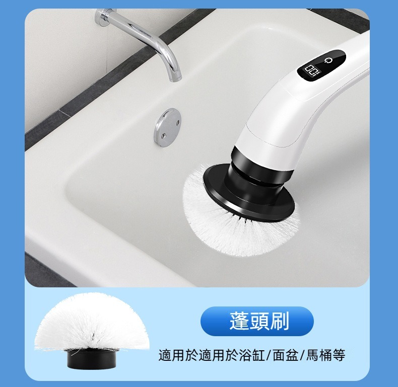 多功能電動清潔刷9件組 無線 地板 牆壁 浴室 廚房 玻璃 汽車 打掃