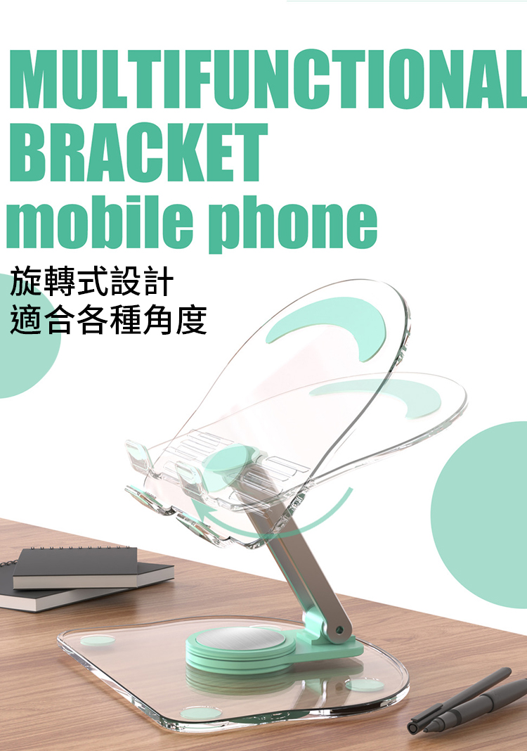 360度旋轉壓克力可折疊手機平板支架