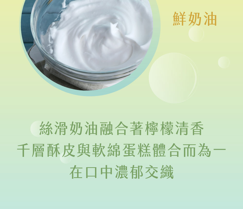 【巴特里】招牌54%巧克力歐利奧/起酥拿破崙蛋糕/青檸拿破崙蛋糕 甜點 下午茶