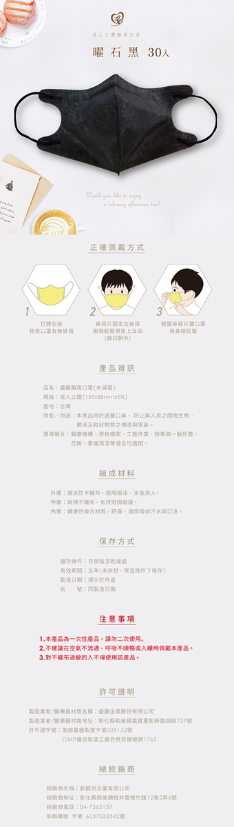 【盛籐】成人3D立體醫療口罩 無瑕黑白系列 (30入/盒)