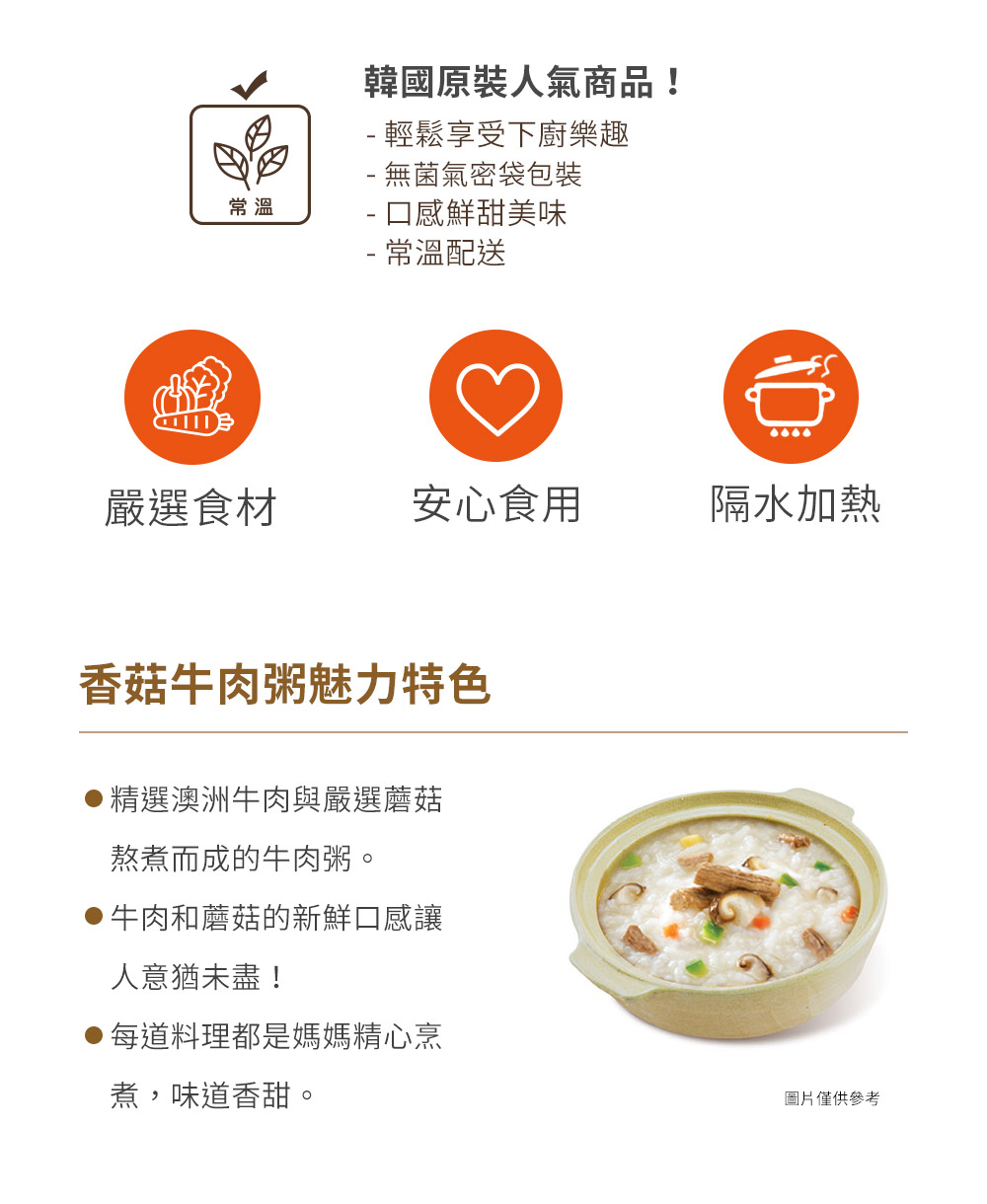 【韓國OURHOME】粥品禮盒(鮑魚粥/炒碼粥/人蔘雞粥/牛肉粥/南瓜/紅豆粥)