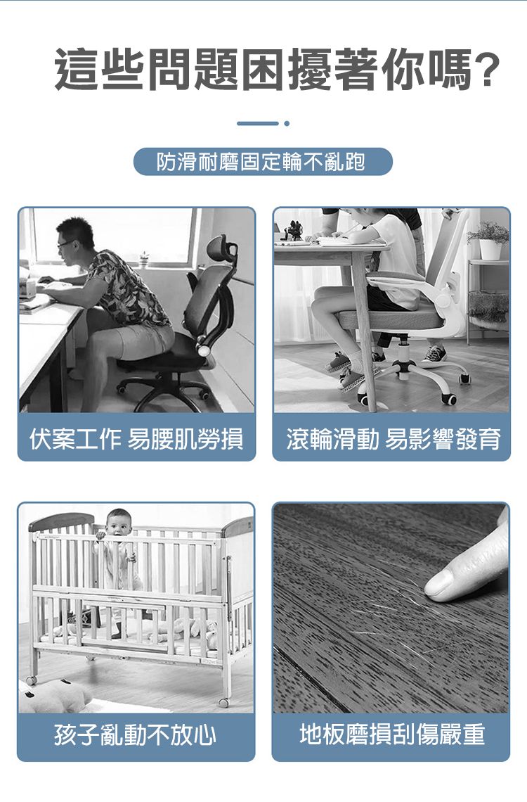 靜音耐磨輪子防滑墊(4入/盒) 座椅滾輪固定 滑輪止滑墊 桌椅腳墊