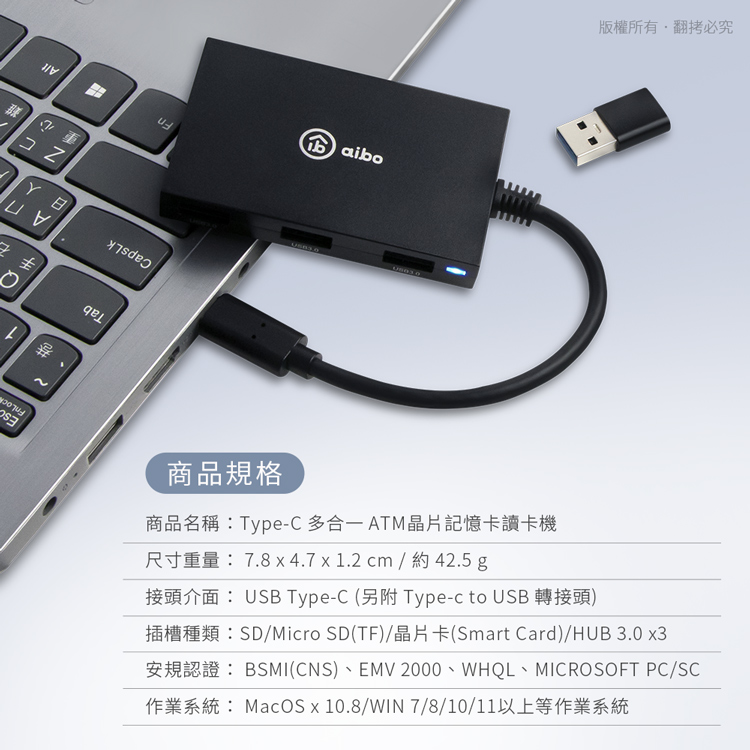 【aibo】多合一晶片讀卡機(附轉接頭) ATM 記憶卡 USB