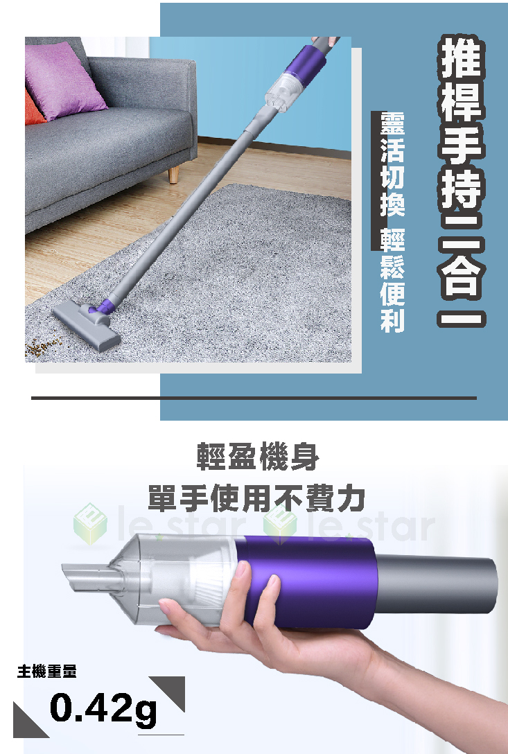 lestar 颶風3.0 多功能輕量無線手持無刷馬達吸塵器 ls-6042