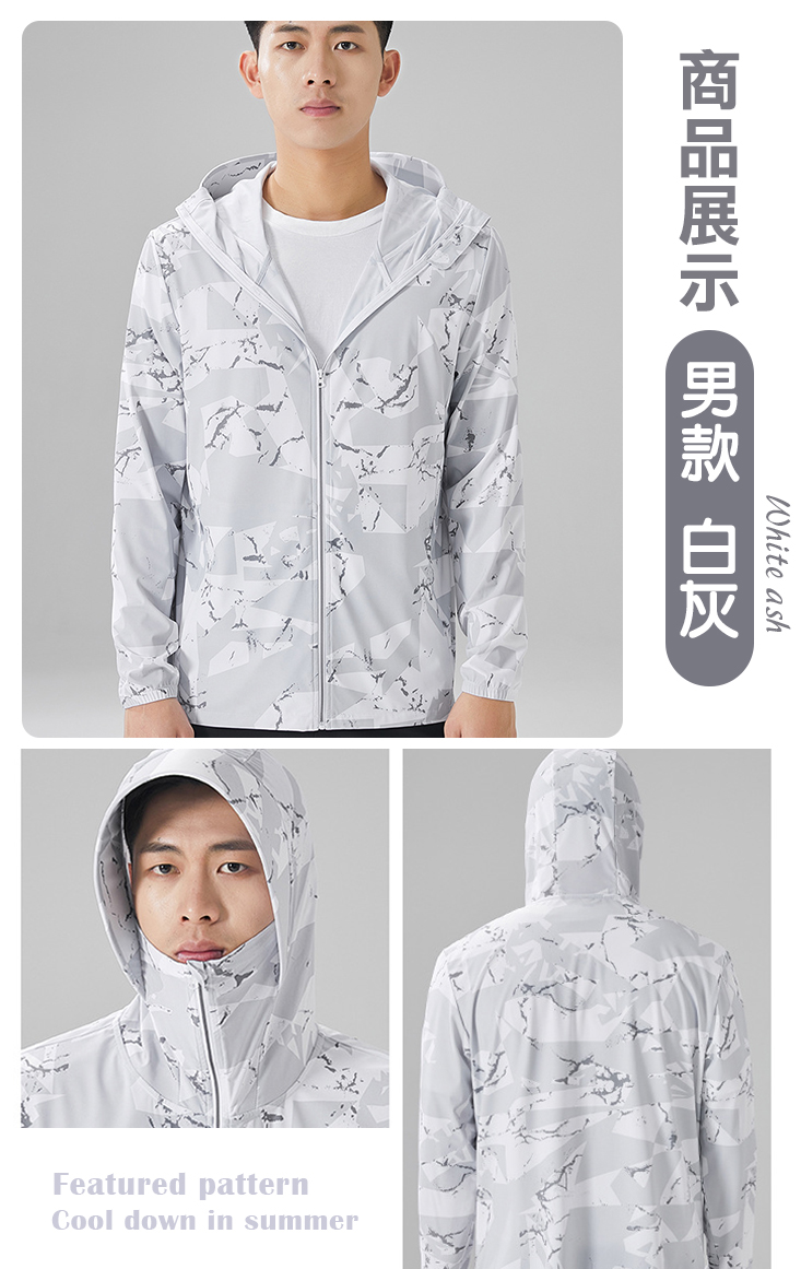 加大尺碼冰絲彈力連帽防曬外套(加贈洗淨粉)男女款