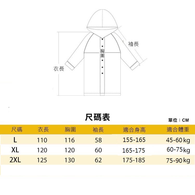 時尚設計款雨衣