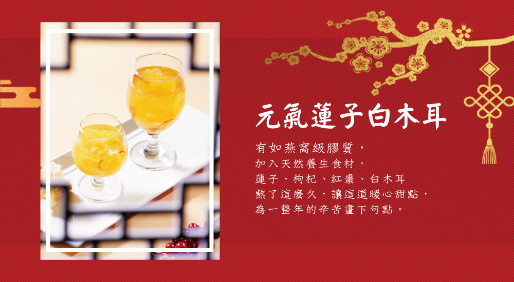 【樸素齋坊素食年菜】名廚阿義師監製 食蔬御膳百匯宴(8道/組)