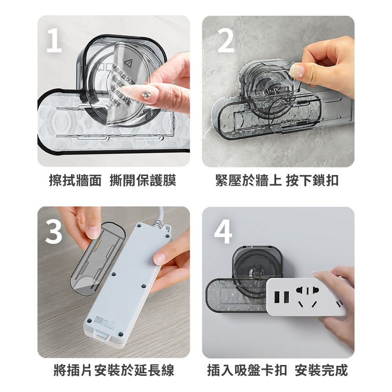 【吸盤系列】透明波紋延長線固定器/插座固定器 線路收納 電線收納 牆面收納