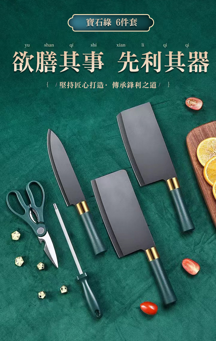 德國熱銷鋒利不鏽鋼黑刃刀具六件套(菜刀/砍骨刀/廚師刀/剪刀/磨刀棒/刀座)