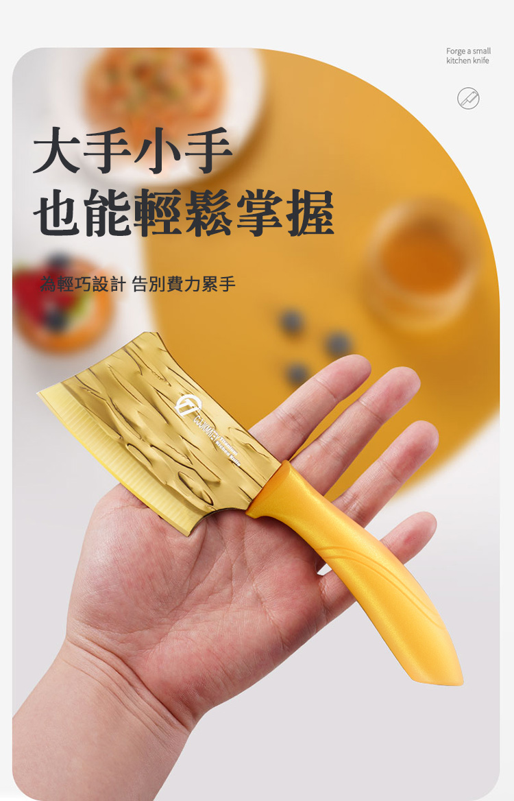 切菜剁肉鈦金小菜刀