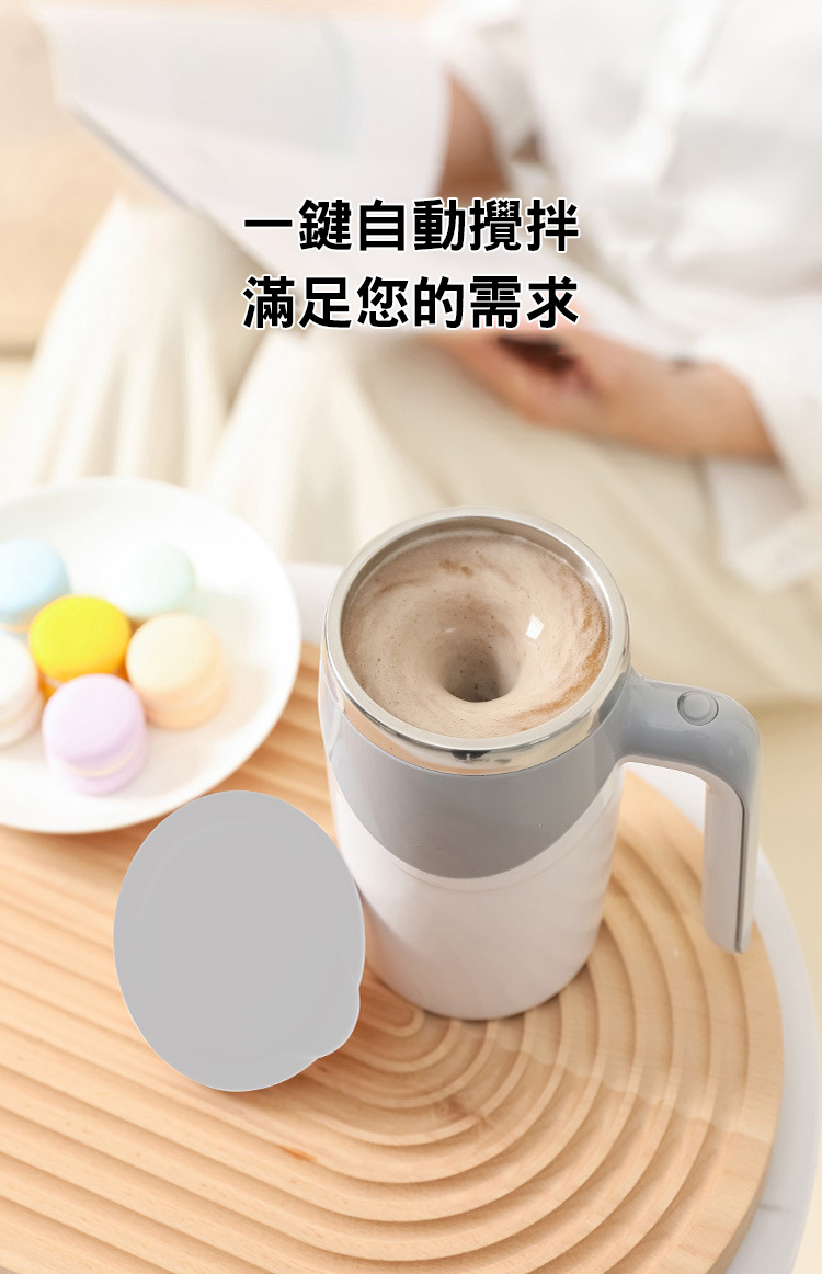 【三房兩廳】自動攪拌杯304不鏽咖啡杯/牛奶杯(自動攪拌咖啡杯/杯