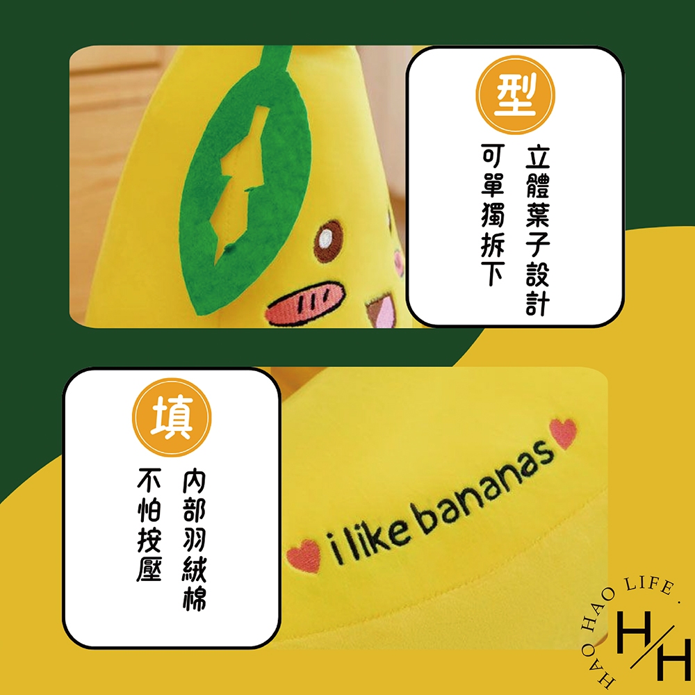創意大香蕉抱枕70cm 聖誕節交換禮物 娃娃 玩偶