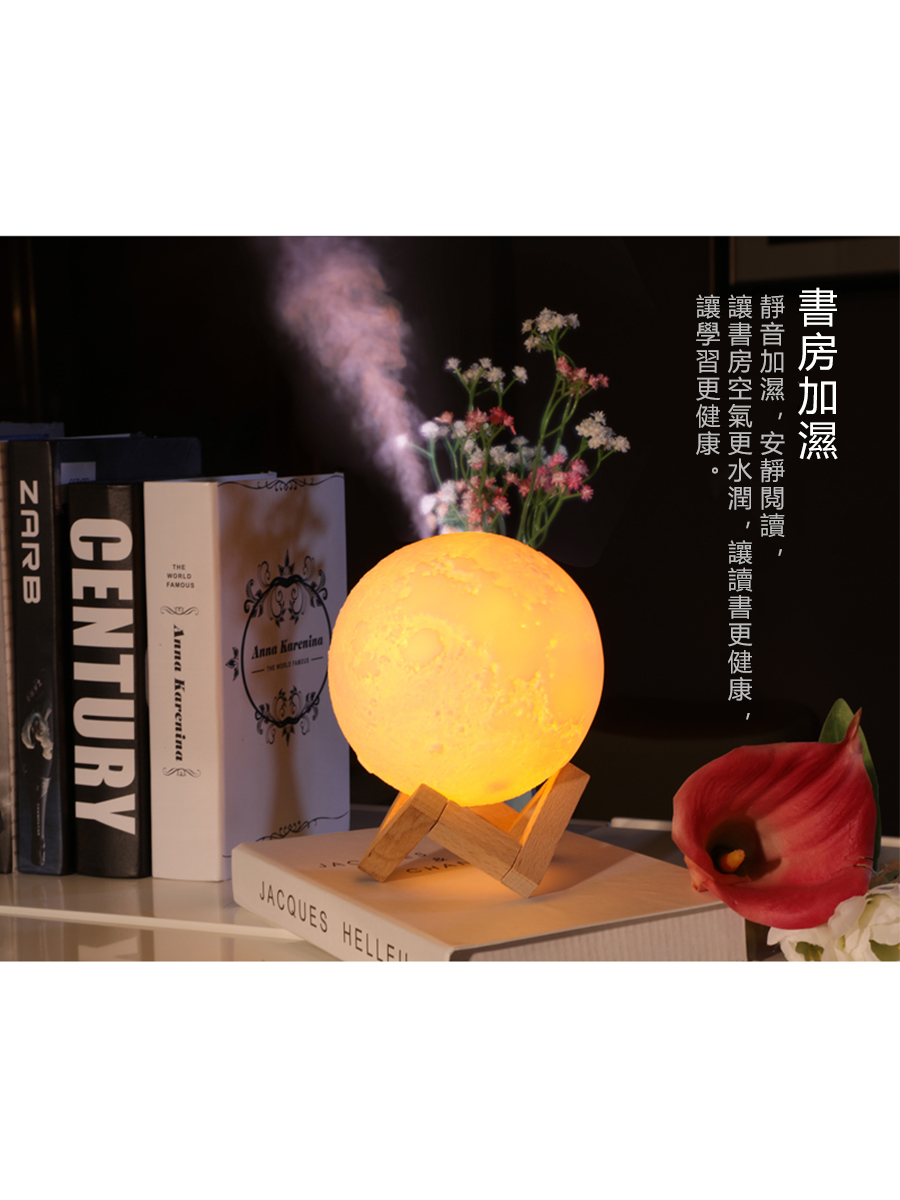 質感月球香芬精油水氧機