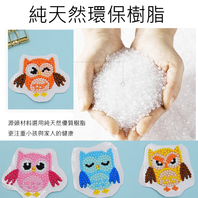 兒童卡通鑽石珍珠貼畫 DIY貼畫 兒童手作玩具